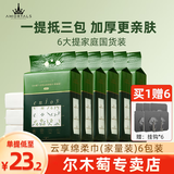 尔木萄（AMORTALS）加厚一次性洗脸巾婴儿绵柔巾抽取洁面巾悬挂式联名抽取云享家庭装 厚款 1080抽 6提【云享悬挂式】