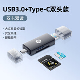 惠普TypeC+USB双头 SD/TF内存卡读卡器 高速3.0读卡器多合一 苹果电脑手机平板IPAD监控行车记录仪适用