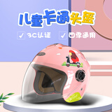 SMART4U儿童冬盔3C认证 电动车摩托车卡通安全帽 冬季防冻保暖防风KH2粉色