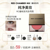 朱栈（red chamber）rc多用膏腮红修容唇膏口红【重磅新品】恬淡蔷薇 小蓓