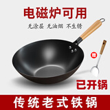 钢盾炒菜锅铁锅炒锅老式无涂层家用平底不粘锅燃气灶电磁炉适用 平底（已开锅）+锅铲 34cm