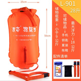浪姿L-901跟屁虫双气囊可储物游泳浮漂加厚尼龙布成人户外防溺水装备 28升经典款【无包边无锁扣】 浪姿正品保障【送手机袋钥匙袋】