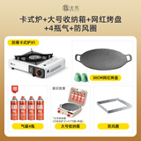 北乐卡式炉户外便携式炉具套装家用火锅燃气防风卡磁卡斯瓦斯炉煤气灶 炉+收纳箱+网红烤盘+4气
