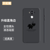 贝伦斯 华为mate9手机壳保护套硅胶全包防摔个性创意简约男女款 华为mate9【黑*枫叶】