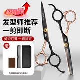 褚铁匠（smithchu）理发剪刀专业家用美发剪头发专用打薄剪发牙剪刘海神器自己剪套装