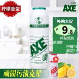 斧头牌（AXE）去污粉 厨房油渍 茶垢茶渍污垢清洁粉 不锈钢锅具瓷具地砖清洁剂 柠檬500g