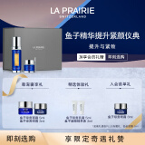 莱珀妮（La Prairie）鱼子精华套装护肤品(紧颜液+眼霜)紧致保湿抗皱生日礼物女