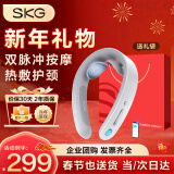 SKG颈椎按摩器颈部肩颈脖子多功能智能热敷护颈按摩仪办公室G1豪华年货情人节过新年礼物送男女生礼品 匠心蓝色礼盒