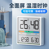 码仕 温湿度计闹钟室内温度表婴儿房LCD彩屏多功能湿度计时钟 白色