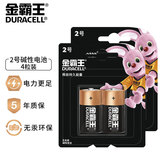 金霸王 2号二号中号碱性干电池 燃气灶煤气灶热水器手电筒收音机电池 LR14/C型/1.5V 4粒