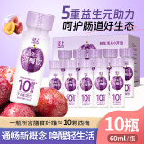 轻上西梅益生元乳酸菌饮品0脂0添加蔗糖膳食纤维 西梅饮60ml*10瓶