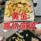 黄金上门回收高价18K黄金条手镯铂金钯彩金999足金黄金多少钱一克家政服务