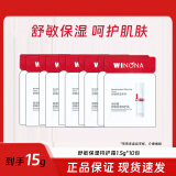 薇诺娜 舒敏保湿特护霜 敏感肌保湿舒缓修护屏障肌肤泛红面霜 舒敏保湿特护霜1.5g*10