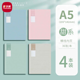 优学库A5软面横线本记事本笔记本子高颜值缝线本中学生考研错题本文字款甜系4本装圣诞节 热门商品