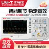 优利德UTD2152S-E双通道数字示波器150M带宽1G采样率数字存储示波器