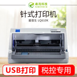 【二手9成新】爱普生EPSON LQ-630K针式打印机 平推式票据打印机 税控增值税发票打印机. LQ-610K