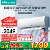 海信（Hisense）【询单抢券】空调挂机大1.5匹/1匹 新一级能效 变频节能大风量 快速冷暖一键防直吹壁挂式空调卧室 大1.5匹 一级能效 【97%选 35E370】