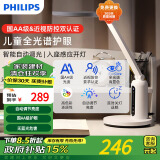 飞利浦（PHILIPS）护眼台灯家用国AA级全光谱学生儿童卧室阅读学习台灯轩坦ECO