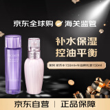 黛珂（DECORTE）紫苏水150ml+牛油果乳液150ml护肤套装 改善粗糙 护肤礼物