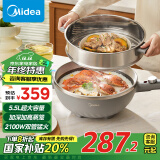 美的（Midea）【国家补贴】电炒锅 电火锅 电蒸锅 家用多功能大功率一体锅 炒菜锅5.5L电煮锅  MC-HCG3217