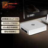 机械革命imini Pro520游戏商务电脑台式迷你主机(Ultra 5 125H 32GD5 5600 1TSSD WiFi6 支持壁挂)