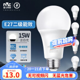 雷士（NVC）LED灯泡球泡e27大螺口大功率光源高亮节能15瓦白光5只装 二级能效