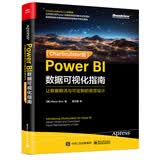 Power BI数据可视化指南：让数据鲜活与可定制的视觉设计（Charticulator篇）
