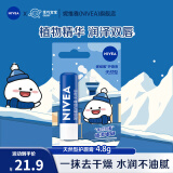 妮维雅（NIVEA）润唇膏女士男士唇膏补水保湿护唇膏唇部打底滋润口油干裂嘴唇 天然型唇膏4.8g