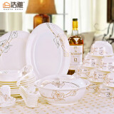 景德镇碗碟套装陶瓷餐具简约陶瓷饭碗餐盘子筷家用56头金丝玫瑰