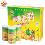 楚天碧玉 【鄂州特产馆】水果菠萝双拼椰果罐头椰果派对255g/罐 海南风味 255g*12罐整提