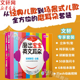 【团购优惠】安妮花少儿英语系列 自然拼读/我看世界/阅读启蒙乔伊·考利英语绘本 幼儿英语精选英语分级启蒙课外读物 磨出宝宝英文耳朵3【3-6岁】