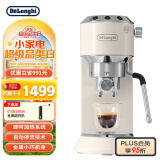 德龙（Delonghi）咖啡机 半自动咖啡机 意式浓缩 家用 泵压式 EC885.CR 奶油色