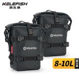 KELEFISH凯乐鱼摩托车护杠包边包机车反光侧包摩旅挂包防水包 黑8-10*2