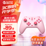 盖世小鸡GAMESIR-启明星无线游戏手柄switch手柄 手机steam安卓苹果PC蓝牙NS霍尔摇杆黑神话悟空绝区零粉色