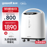 鱼跃(yuwell)3L升新国标医用制氧机家用舒适氧疗氧气机8F-3AW 无线遥控制氧带雾化吸氧机 家用老人孕妇氧气机