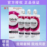 强生全视blink百利泠隐形眼镜护理液硬性rgp角膜塑形镜接触镜润眼液 百利泠护理液240ml*3【24小时内发货】