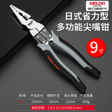 德力西电气尖嘴钳电工专用多功能工业级手工用迷你钳小尖嘴钳子大全钢丝钳 【日式plus】9寸尖嘴钳-工业级