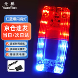 元棉 红蓝爆闪肩灯 多功能充电LED警示灯信号闪光灯 红蓝充电款
