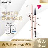 花洛莉亚（FLORTTE）双头极细眉笔花落利亚染眉膏女防湿水持久防汗不易脱色女学生棕色 B4#烟灰色