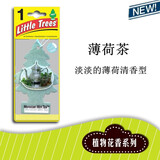 Little Trees美国小树车载香薰汽车香片车内挂件空气清新香氛持久高档正品 薄荷茶（花香) 1g