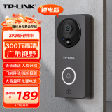 TP-LINK 可视门铃监控家用智能电子猫眼门口摄像头 无线wifi远程对讲300W超清夜视 DB52C棕 可充锂电池版