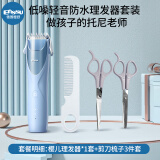 樱舒婴儿自动吸静音发理发器828A+理发剪刀梳子
