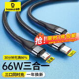 倍思 数据线三合一充电线6A快充66W充电器线 适用苹果14/13小米华为Type-c安卓手机一拖三车载 黑