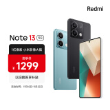 小米Redmi Note13 5G 1亿像素 超细四窄边OLED直屏 12GB+256GB 子夜黑 5G手机