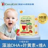 ChildLife童年时光藻油dha 0防腐儿童藻油 婴幼儿dha 学生补脑dha  进口 6个月+体验装 9粒/盒