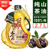 香传小巷100%纯山茶油2.7L一级冷榨山茶油食用油茶籽油茶油山茶籽油 【大瓶超值】纯山茶油（2.7L）