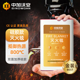 中加沃安【欧盟CE认证】硅胶灭火毯家用厨房消防毯玻璃纤维防火毯消防器材 夜光橙色硅胶1米*1米