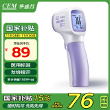 华盛昌（CEM）医疗电子体温计DT-8806S 婴儿体温枪成人额温枪家用医用温度计