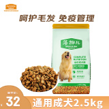麦富迪狗粮 藻趣儿2.5kg 成犬中大型小型犬通用（牛肉螺旋藻）金毛泰迪