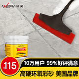 维芙WEFV环保哑光水性环氧彩砂瓷砖美缝剂瓷缝剂卫生间地砖防水填缝剂 桶装水性环氧彩砂贵族银 1.5kg